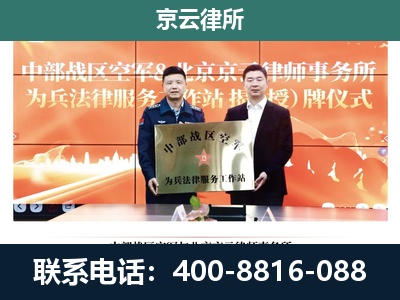 科尔沁右翼前-养殖场拆迁律师