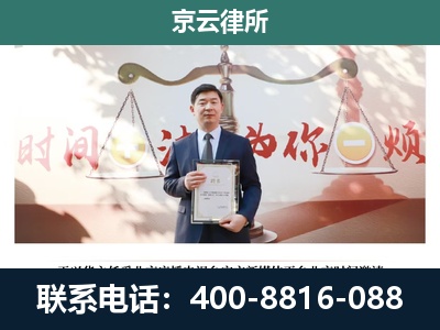 科尔沁右翼前-养殖场拆迁律师