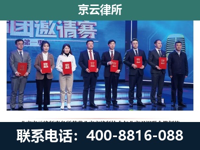 科尔沁右翼前-养殖场拆迁律师