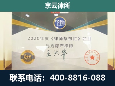 科尔沁右翼前-养殖场征收律师