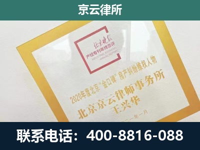 科尔沁右翼前-畜禽养殖场拆迁维权律师