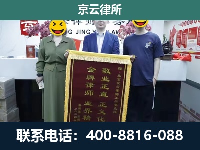 科尔沁右翼前-养殖企业拆迁律师